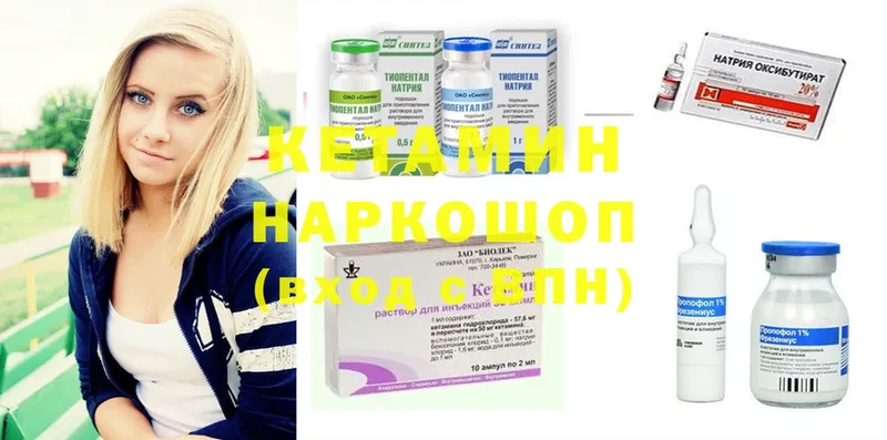 Кетамин ketamine  Туринск 