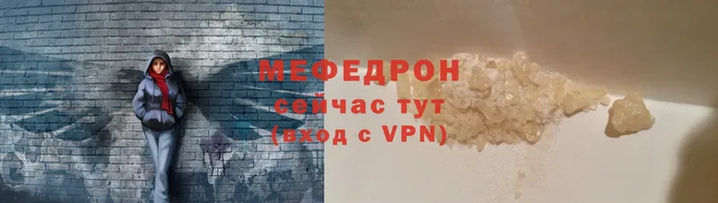 закладки  Туринск  Мефедрон VHQ 